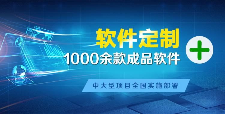 宁化管理系统软件软件开发